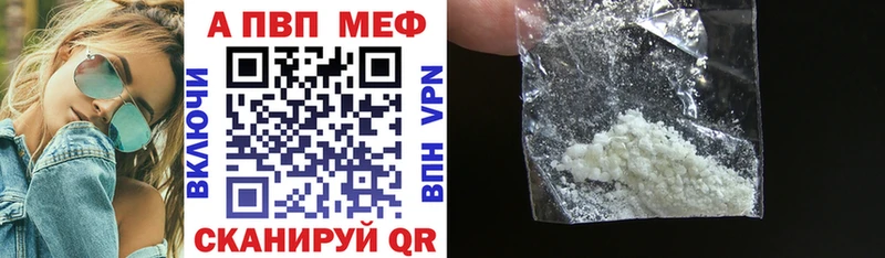 A-PVP кристаллы  Хабаровск 