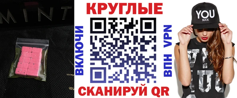 купить наркотики сайты Хабаровск мега зеркало ЭКСТАЗИ таблы