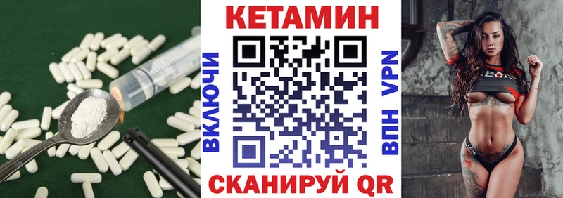 КЕТАМИН VHQ  как найти   Хабаровск 
