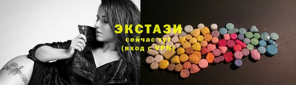 экстази Горно-Алтайск
