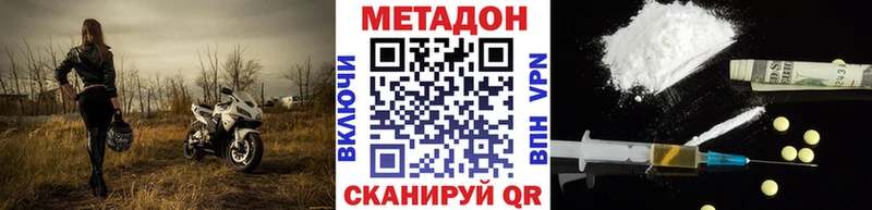 МЕТАДОН белоснежный  цена наркотик  Хабаровск 